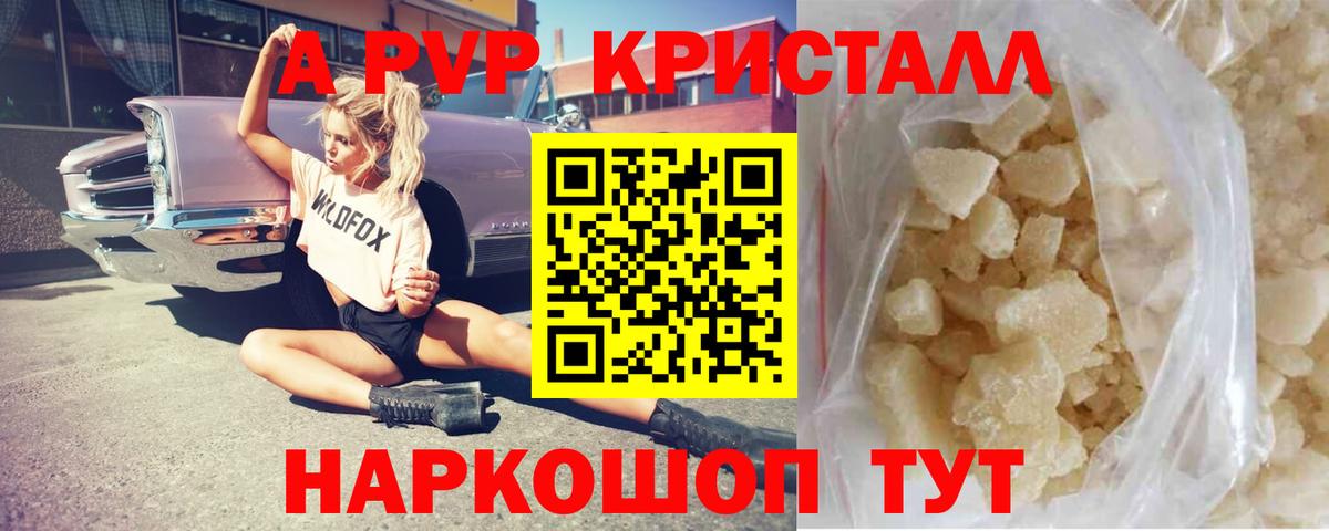 Альфа ПВП СК КРИС  А ПВП мука  Трёхгорный  Вход с VPN 