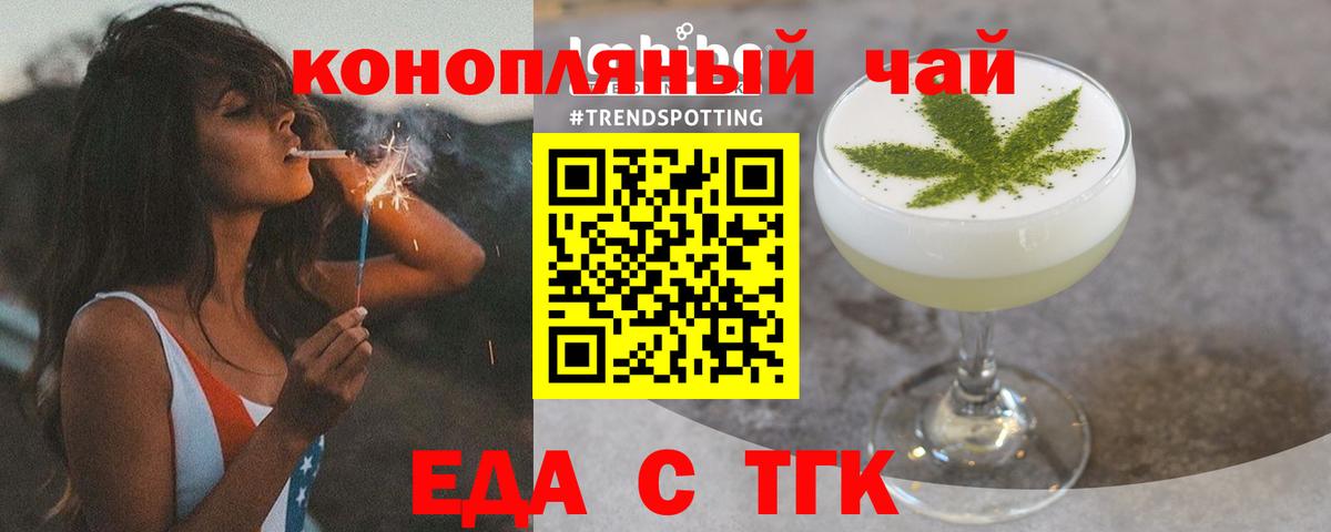 Печенье с ТГК конопля  Вход с VPN  Трёхгорный 