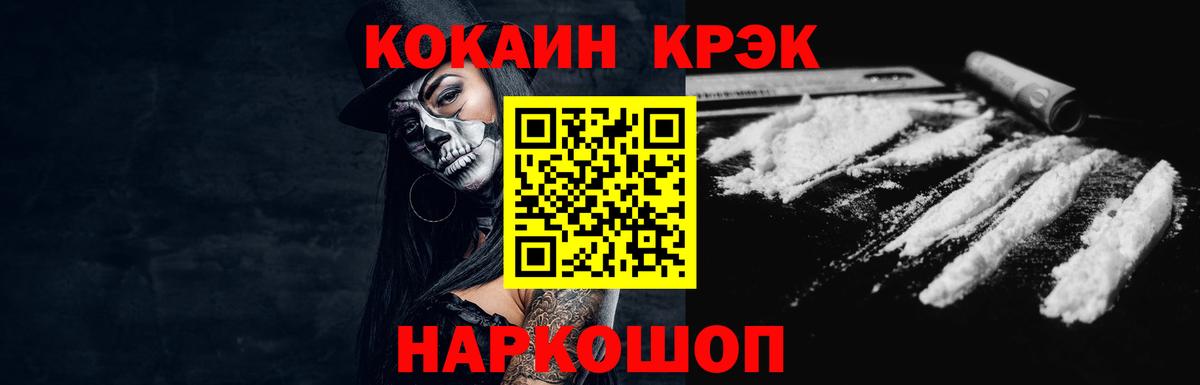 Кокаин 98%  Кокаин  Cocaine 99%  Трёхгорный  Вход с VPN 