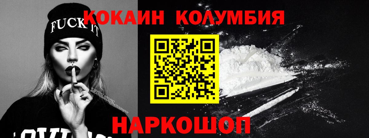 КОКАИН Эквадор Трёхгорный