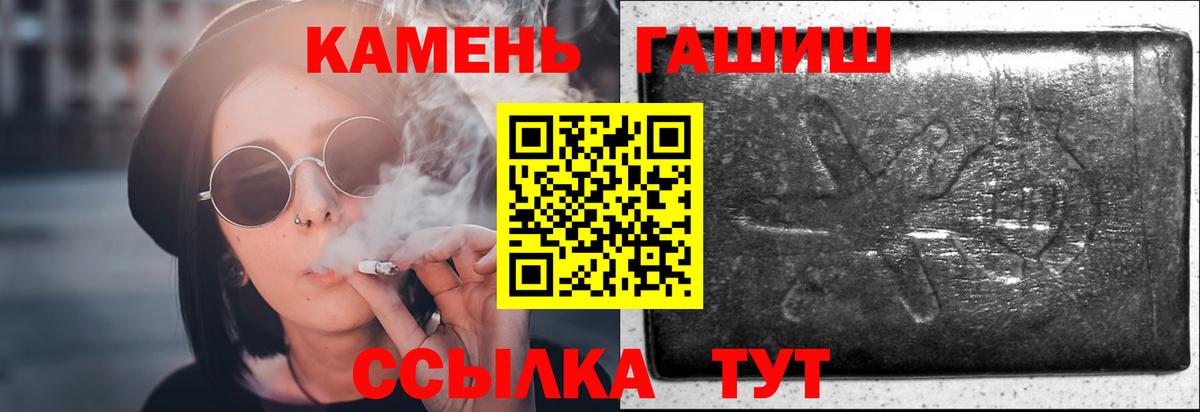 Гашиш хэш  Гашиш ice o lator  Вход с VPN  Трёхгорный 