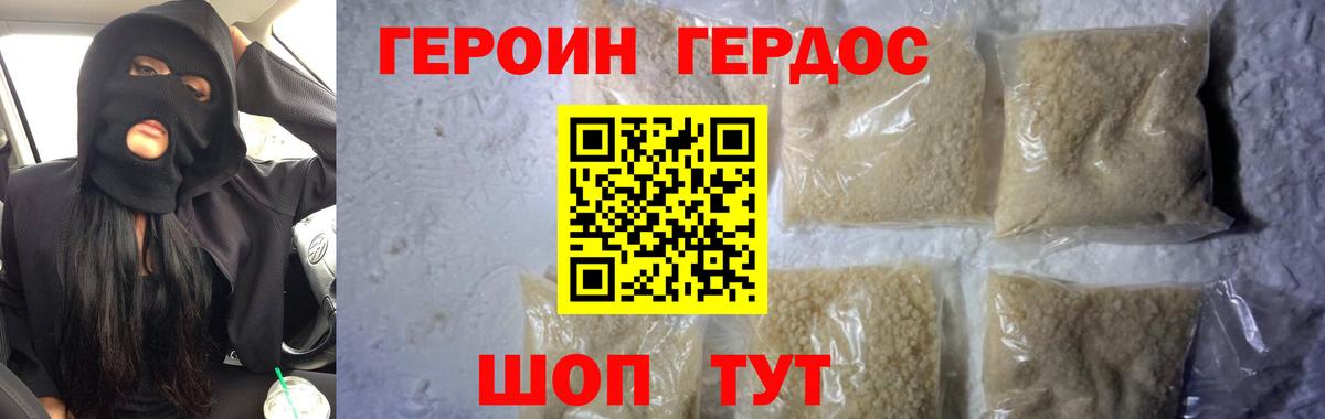 ГЕРОИН Афган  Героин  Трёхгорный  Вход с VPN 