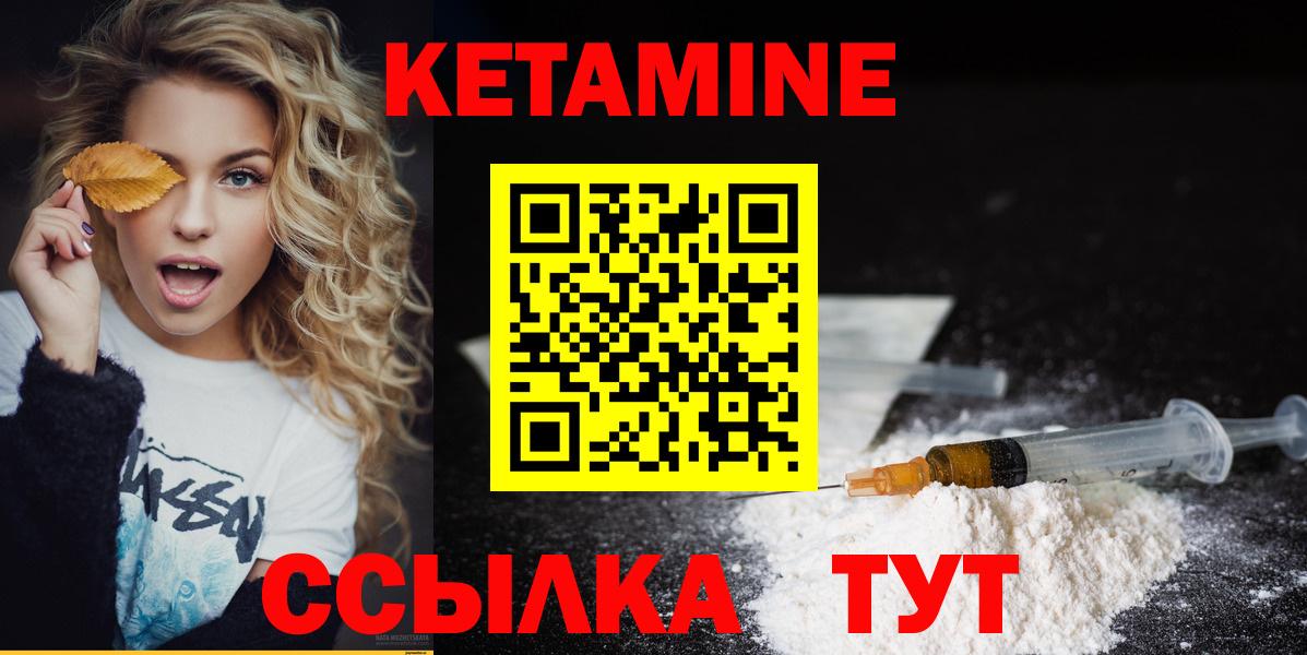 КЕТАМИН ketamine  Кетамин ketamine  Трёхгорный  Вход с VPN 