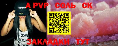 сатива Наро-Фоминск