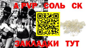 сатива Наро-Фоминск