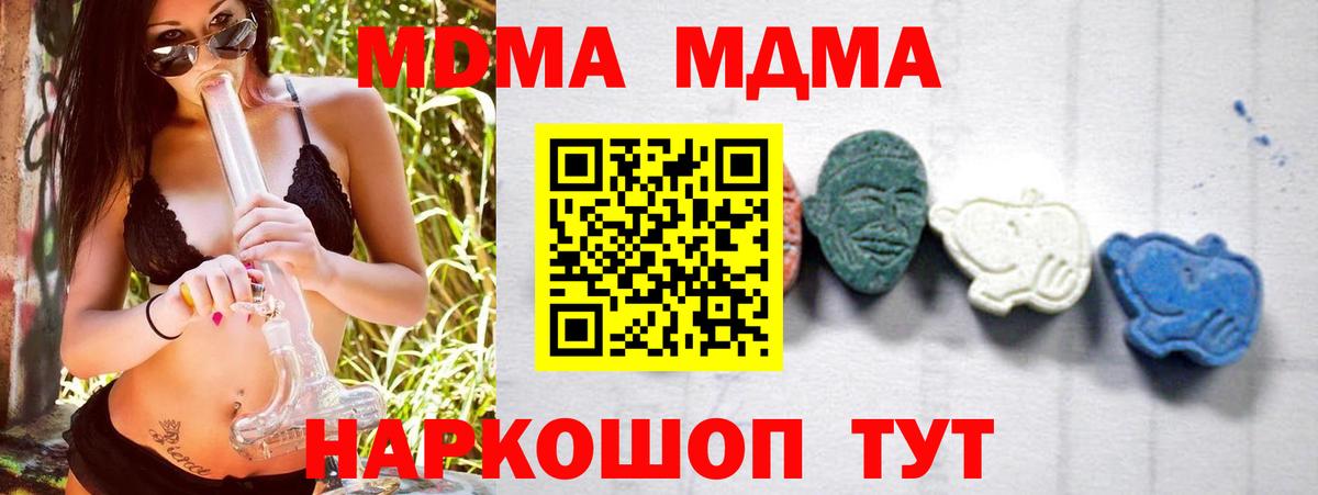 МДМА crystal  MDMA  Трёхгорный  Вход с VPN 