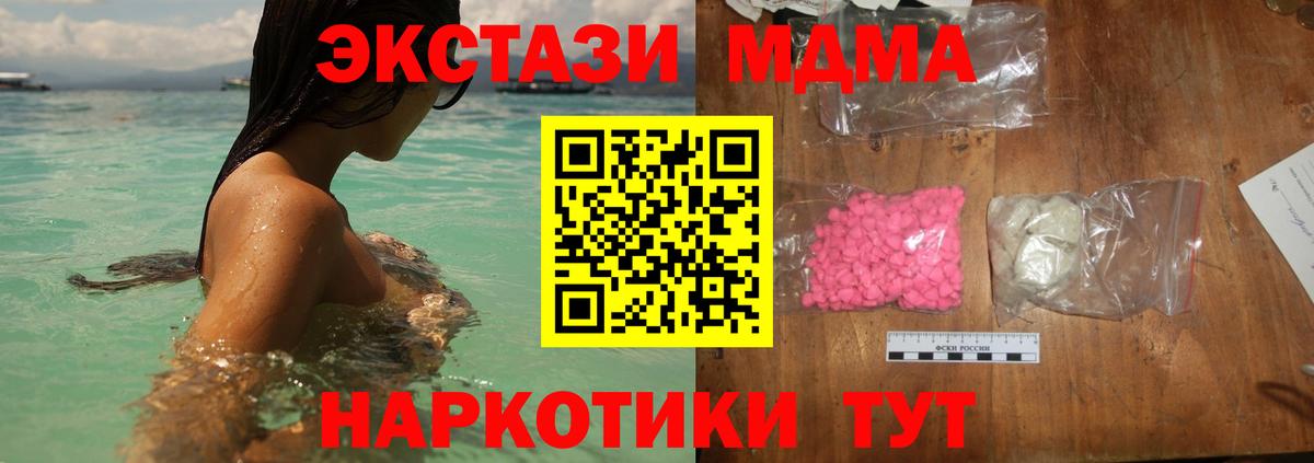 MDMA Molly Трёхгорный