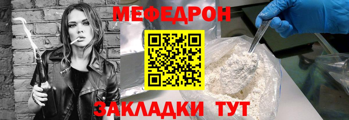 Меф кристаллы Трёхгорный