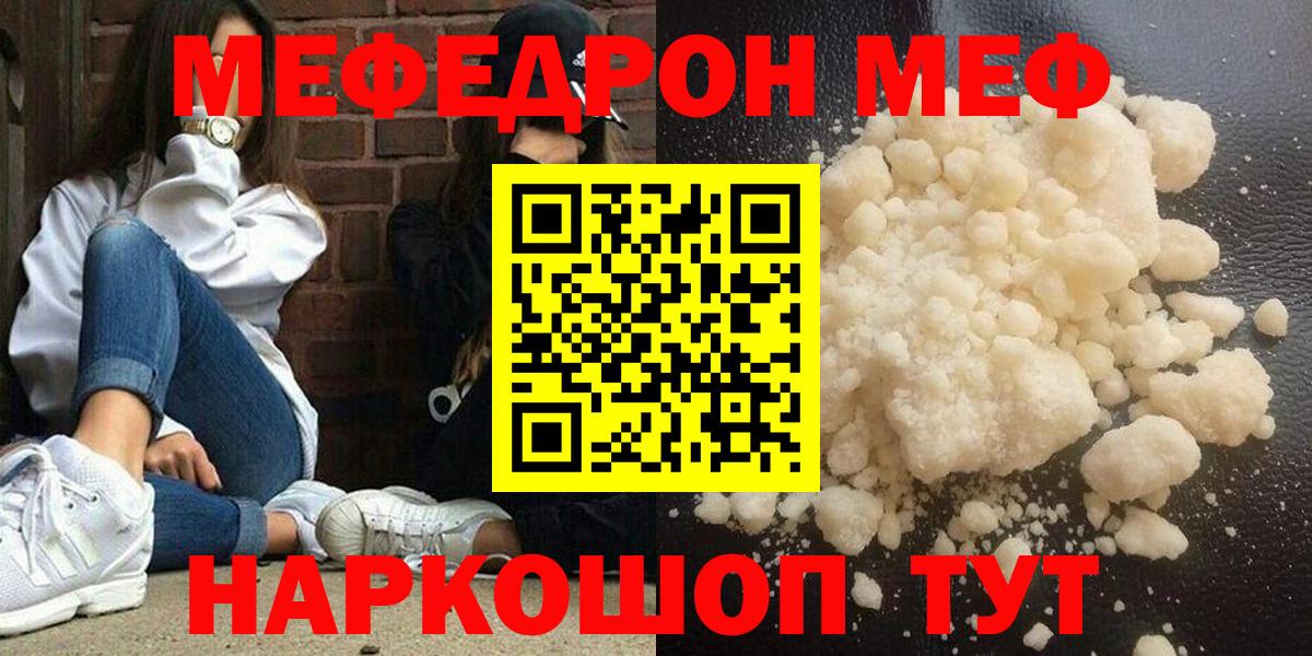 Трёхгорный  Мефедрон  Вход с VPN  Мефедрон mephedrone 