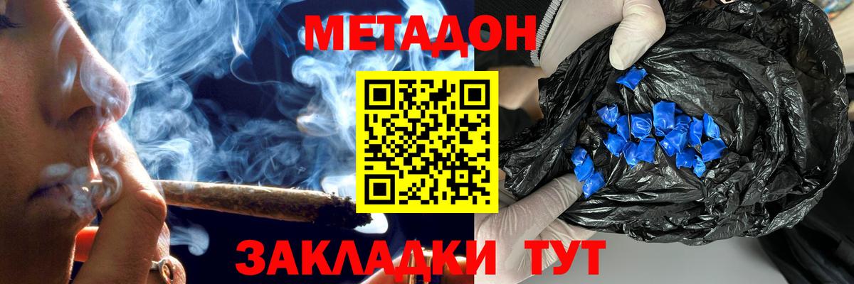   ONION  Вход с VPN  Трёхгорный  Метадон кристалл 