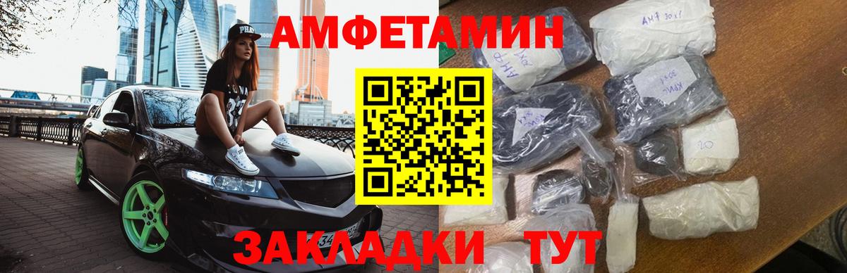 Первитин  Вход с VPN  Трёхгорный  МЕТАМФЕТАМИН Декстрометамфетамин 99.9% 