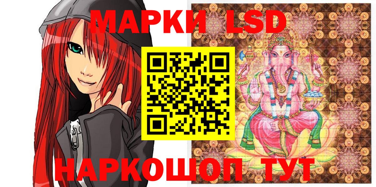 Марки 25I-NBOMe 1,5мг  Вход с VPN  Трёхгорный  Марки 25I-NBOMe 1,5мг 