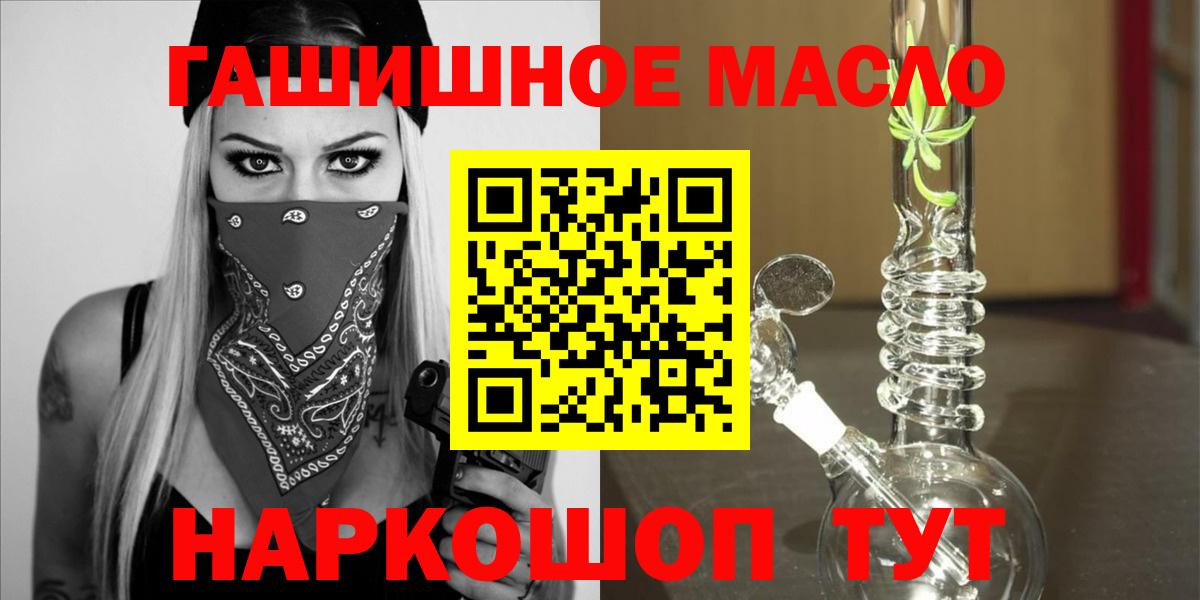 Дистиллят ТГК гашишное масло Трёхгорный