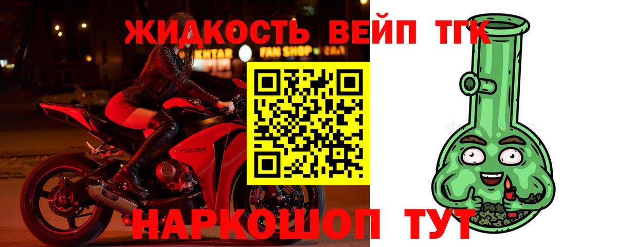 закладки  Дистиллят ТГК THC oil  ТГК концентрат  Вход с VPN  Трёхгорный 
